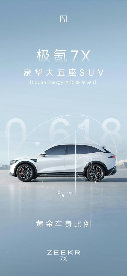 深圳120雪佛兰的品牌故事与传播，极氪X紧凑型SUV的时尚与科技